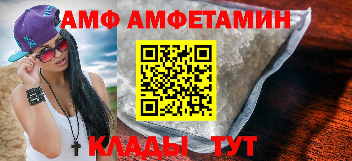 АМФ VHQ Архангельск