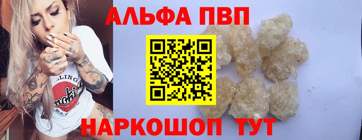 купить наркотики цена  Вход с VPN  Архангельск  Alpha-PVP Соль  Alpha PVP VHQ 