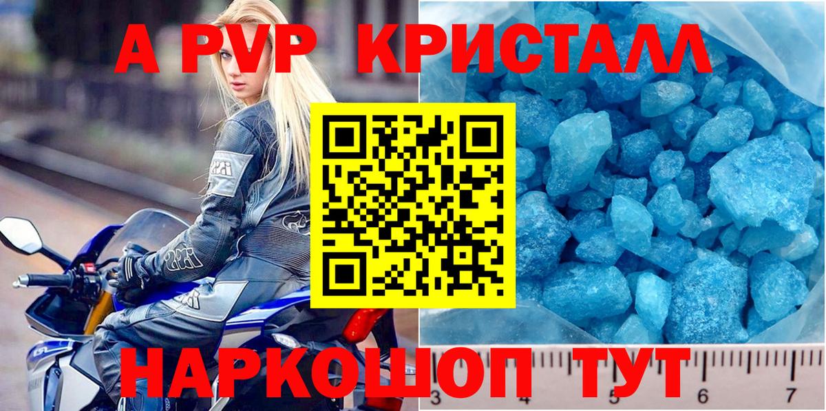 Alpha PVP VHQ Архангельск
