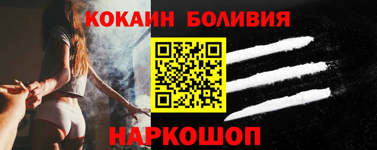 Кокаин 99% Архангельск