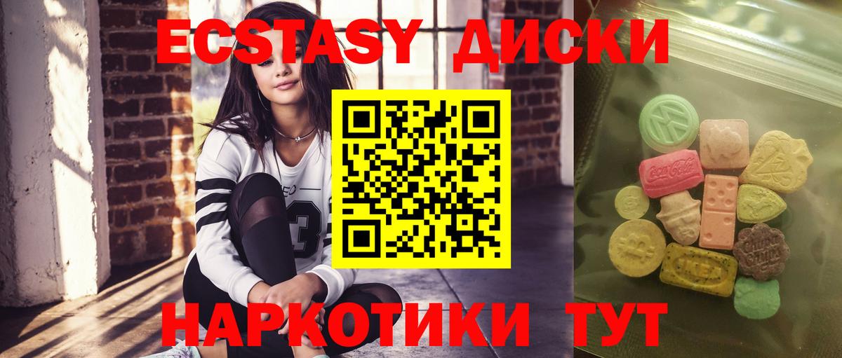 Ecstasy TESLA Архангельск