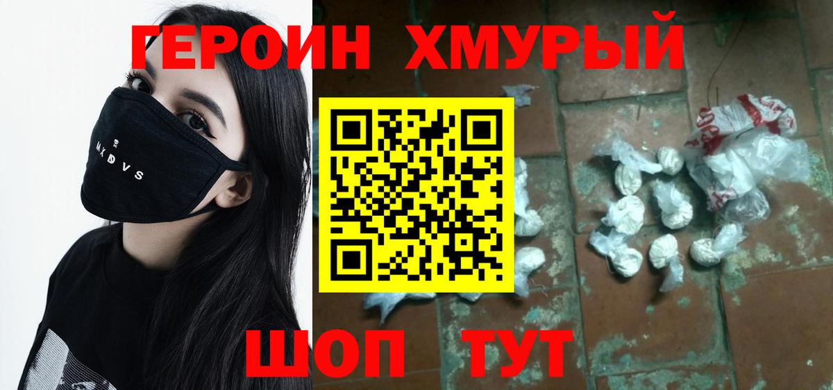 Архангельск  Героин гречка  Вход с VPN 