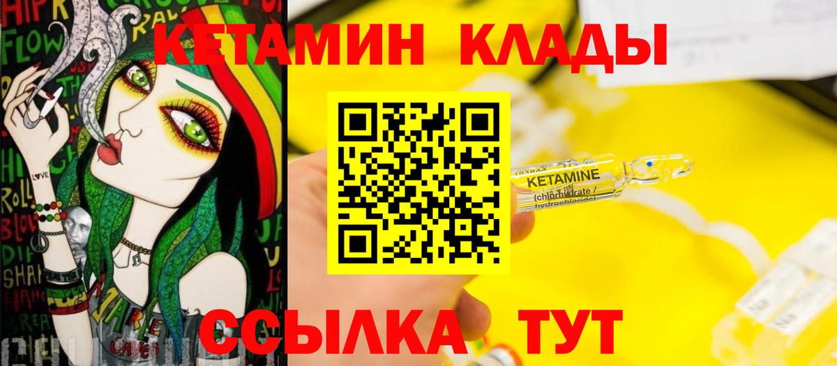 Архангельск  Кетамин VHQ  Кетамин ketamine  Вход с VPN 