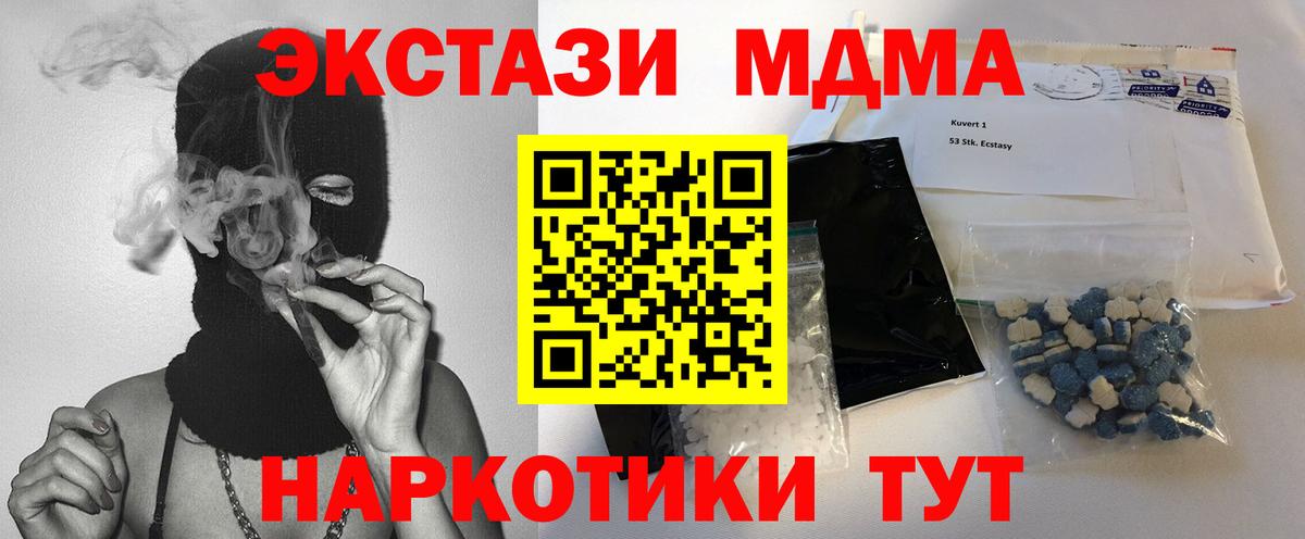 MDMA Molly  МДМА VHQ  Вход с VPN  МДМА  Архангельск 