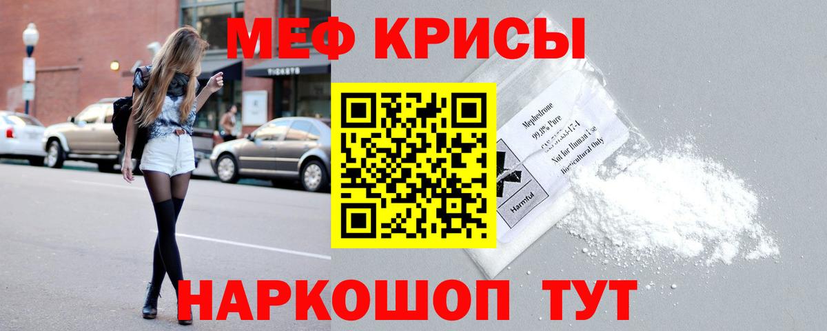 Меф кристаллы  МЯУ-МЯУ  Архангельск  МЕФ  МЕГА вход  Мефедрон мяу мяу  Вход с VPN 
