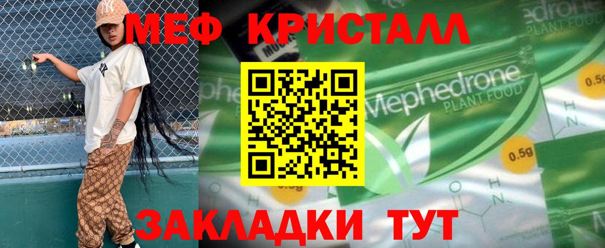Меф мука Архангельск