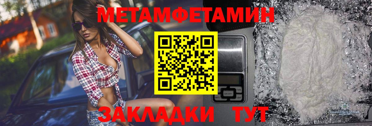 Архангельск  МЕТАМФЕТАМИН Декстрометамфетамин 99.9%  Вход с VPN 