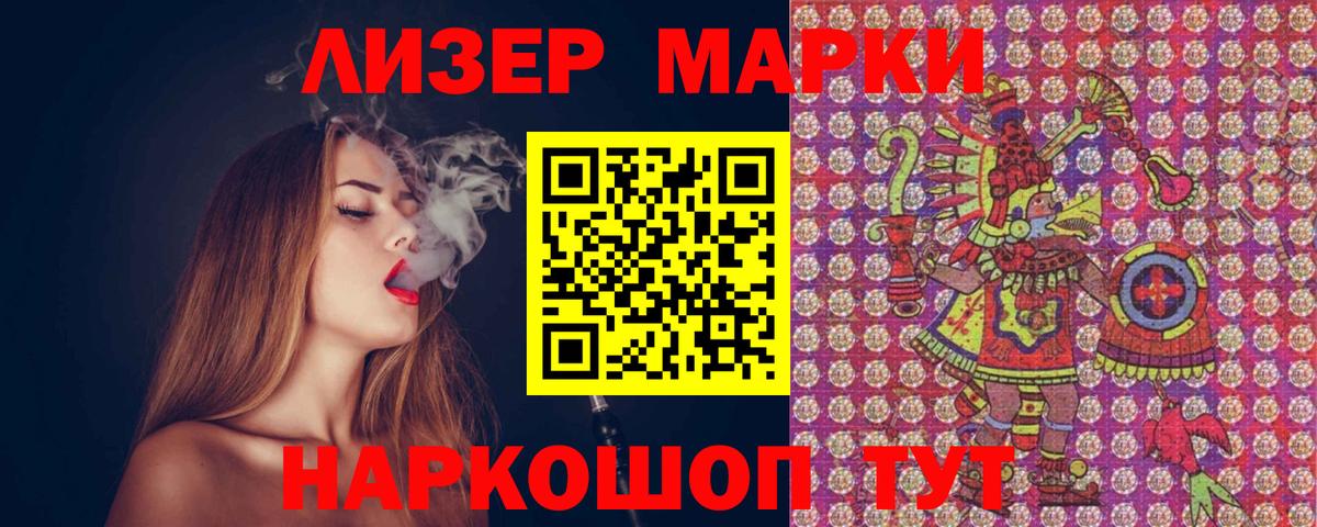 Архангельск  Марки NBOMe 1,8мг  Вход с VPN  Марки NBOMe 1,8мг 
