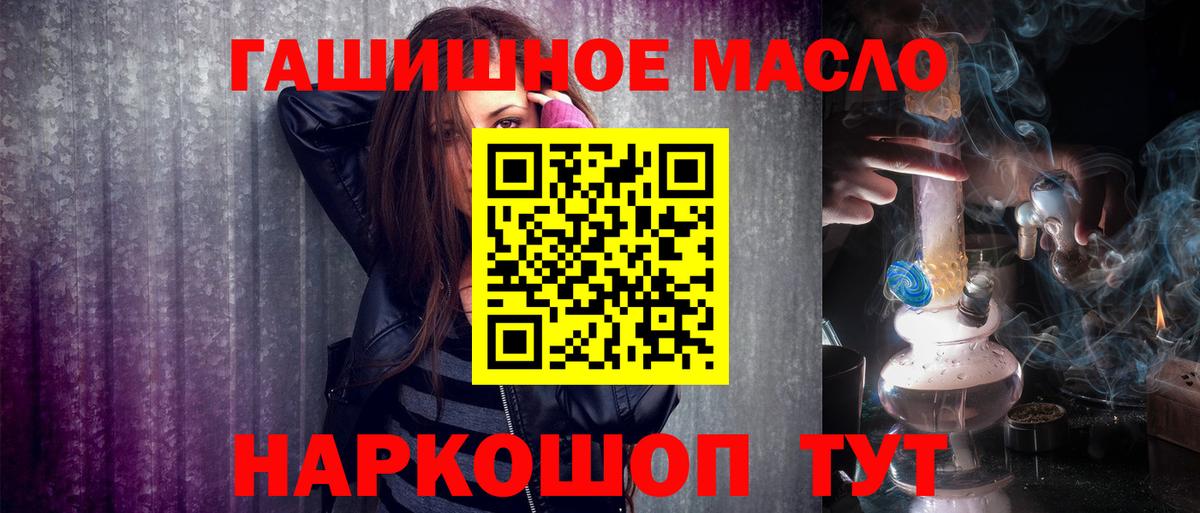 Дистиллят ТГК жижа  Вход с VPN  Архангельск  ТГК концентрат 