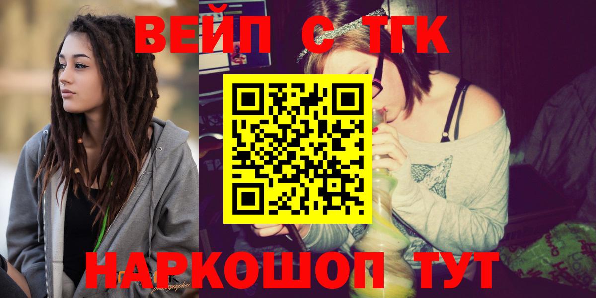 Дистиллят ТГК Wax Архангельск